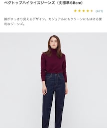UNIQLO | デニムパンツ