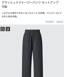 UNIQLO | パンツ