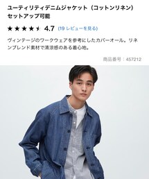 UNIQLO | デニムジャケット