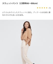 UNIQLO | (スウェットパンツ)