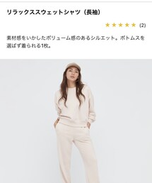UNIQLO | スウェット