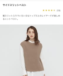 UNIQLO | ベスト