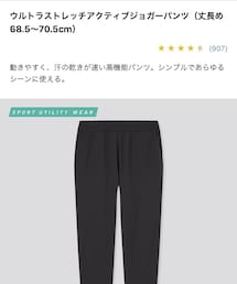 UNIQLO | パンツ