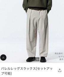 GU | スラックス