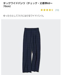 UNIQLO | パンツ
