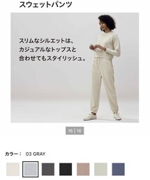 UNIQLO | スウェットパンツ