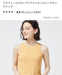 GU | タンクトップ