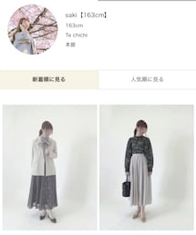 CAN ONLINE SHOPでもコーデ投稿中👗🌷 | その他