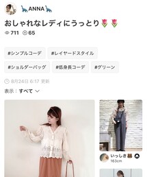 ANNAさん🌸thank you | その他