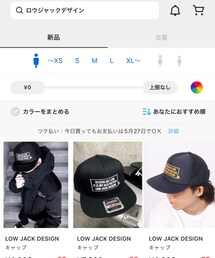 ZOZO TOWN でオリジナルブランド販売中 | その他