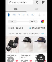 ついに　ZOZO TOWN で発売開始！ | その他