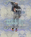 #デニムフェス 2023 9/10〜9/30の「その他(福袋/福箱)」