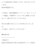 wear運営局さん🤍の「その他(福袋/福箱)」