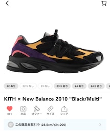 NEW BALANCE×kith | スニーカー