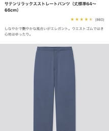 UNIQLO | パンツ