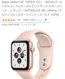 Apple | デジタル腕時計