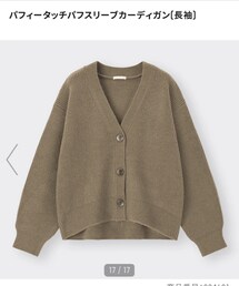 GU | カーディガン/ボレロ