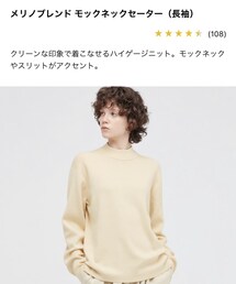 UNIQLO | ニット/セーター