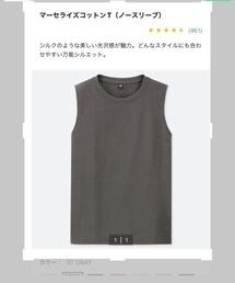 UNIQLO | タンクトップ