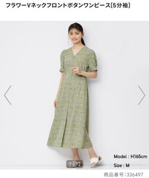 GU | ワンピース