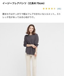 UNIQLO | パンツ