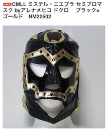 ミステル・ニエブラ | マスク