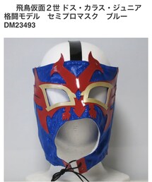 ドス・カラスJr. | マスク