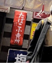 AZUL | トートバッグ