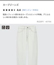 UNIQLO | カーブジーンズ　カラーダークグレー¥1990(デニムパンツ)