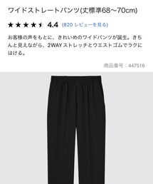 UNIQLO | パンツ