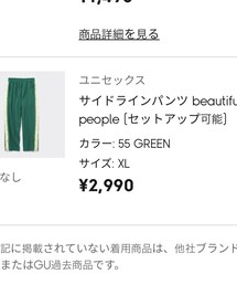 GU | スウェットパンツ