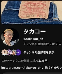YouTube「タカコー」 | Youtube「登録者2万人」(その他)