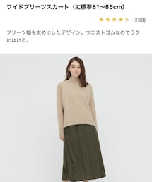 UNIQLO | スカート