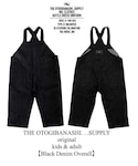 the otogibanashi supplyの「オールインワン・サロペット(サロペット/オーバーオール)」