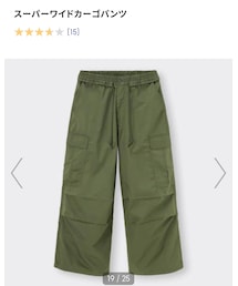 GU | カーゴパンツ