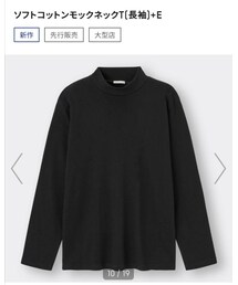 GU | ソフトコットンモックネックT(Tシャツ/カットソー)
