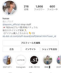 Instagram→@hanae_lp | その他