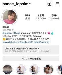 Instagram→@hanae_lepsim | その他