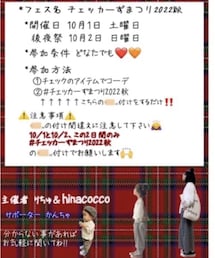 チェカーずまつり2022秋 | その他