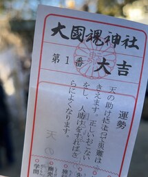 おみくじ | 大吉‼️しかも1番🙌🏻人助けめっちゃする笑(その他)