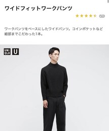 UNIQLO | パンツ