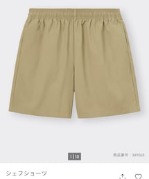GU | チノパンツ