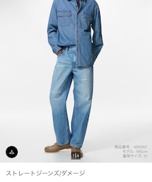 UNIQLO | デニムパンツ