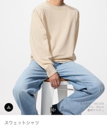 UNIQLO | スウェット