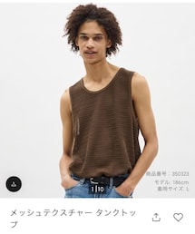 GU | タンクトップ