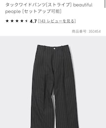 GU | スラックス