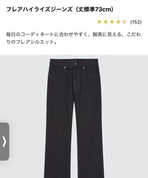 UNIQLO | パンツ