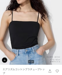 UNIQLO | チューブトップ