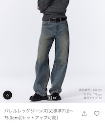 GU | デニムパンツ