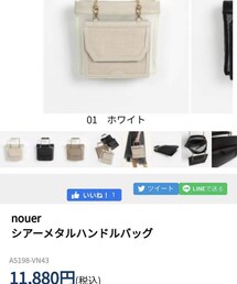 nouer | バッグ